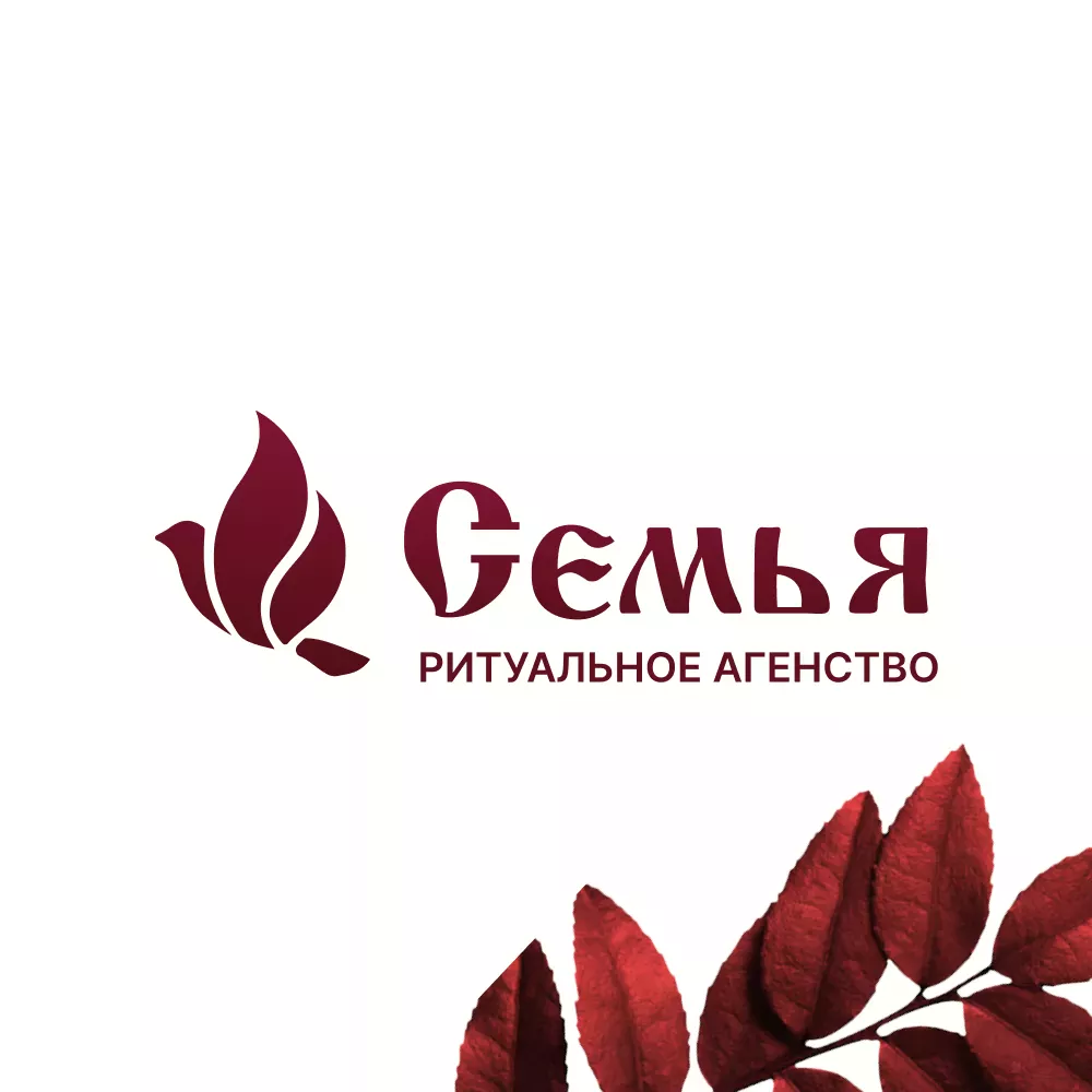 Разработка логотипа и сайта в Мамоново ритуальных услуг «Семья»