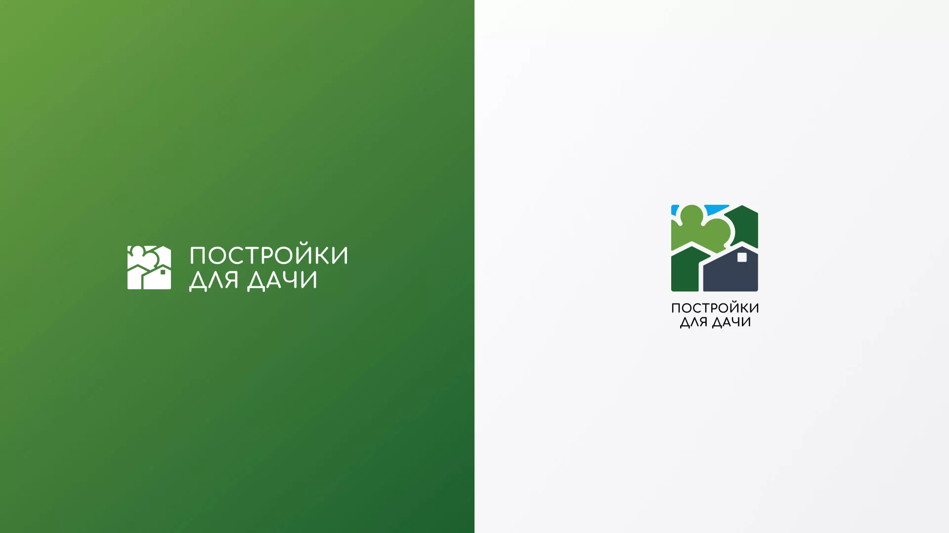 Разработка логотипа в Мамоново для компании «Постройки для дачи»