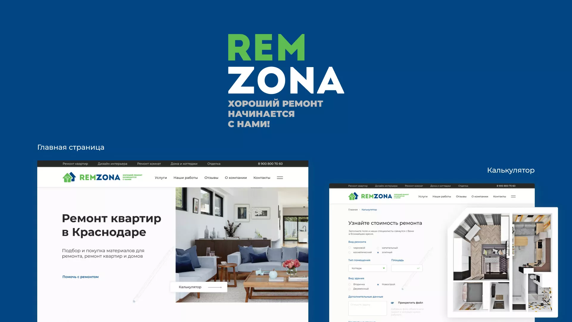 Разработка сайта компании «REMZONA» в Мамоново
