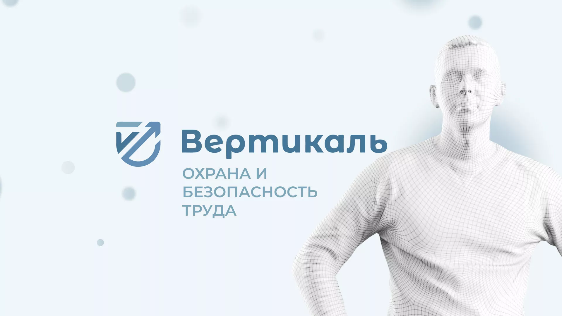 Создание сайта учебного центра «Вертикаль» в Мамоново