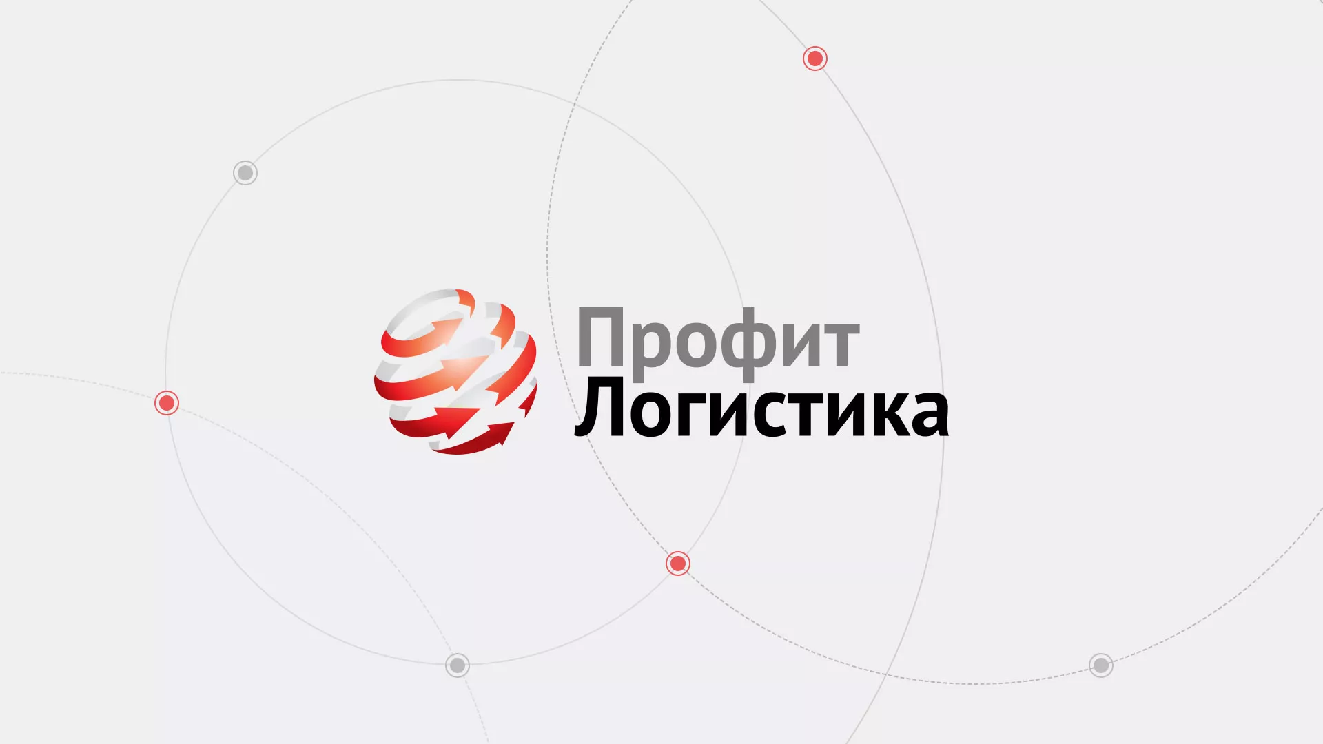 Разработка сайта экспедиционной компании в Мамоново