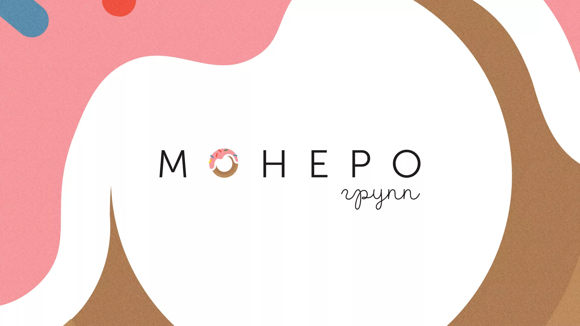 Разработка логотипа компании по продаже кондитерских изделий в Мамоново
