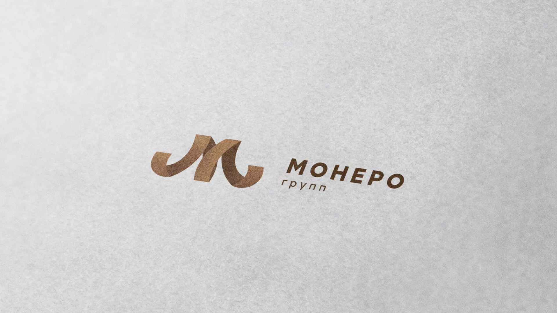 Разработка логотипа для компании «Монеро групп» в Мамоново