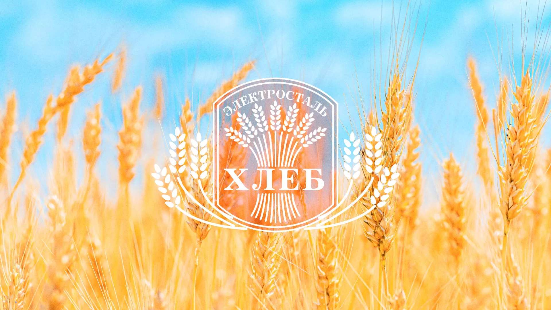 Создание сайта для хлебзавода в Мамоново