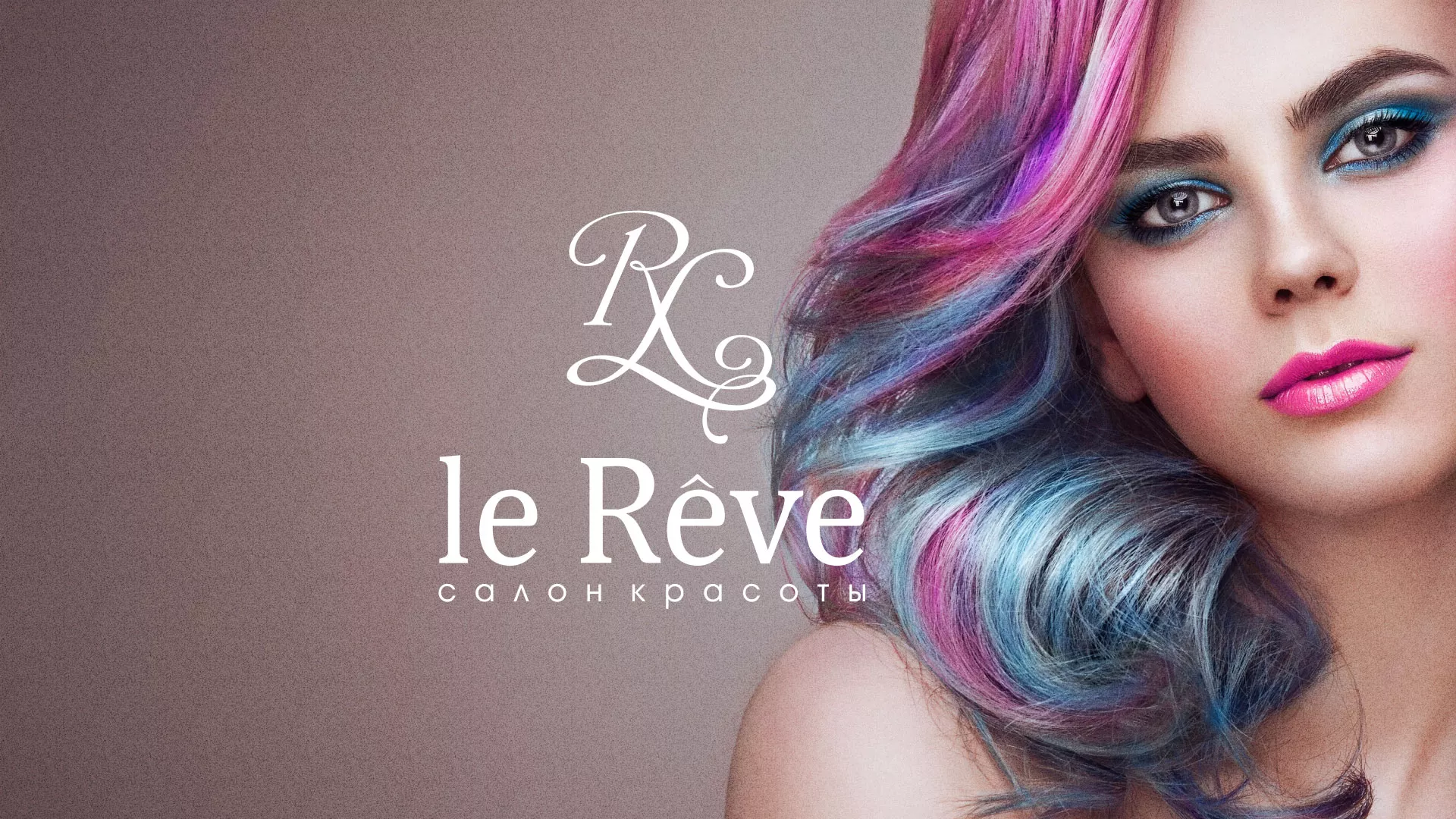 Создание сайта для салона красоты «Le Reve» в Мамоново