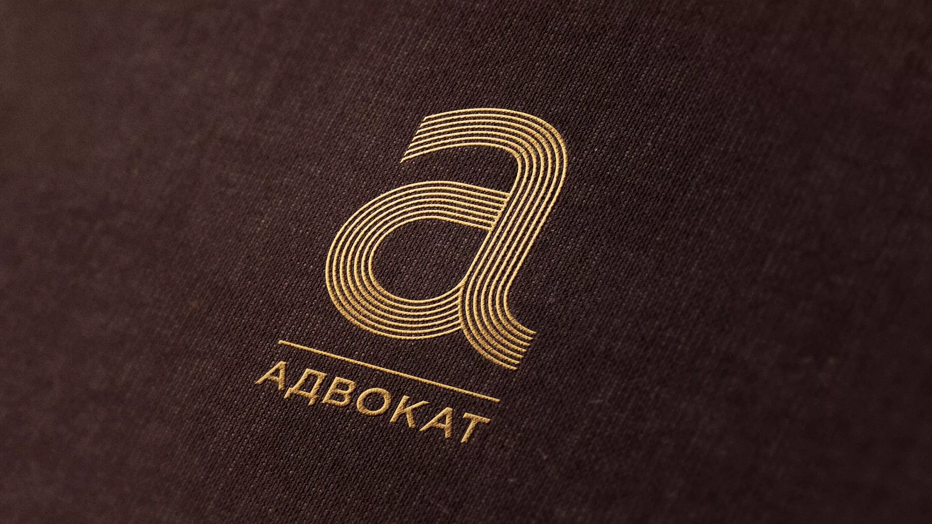 Разработка логотипа для коллегии адвокатов в Мамоново