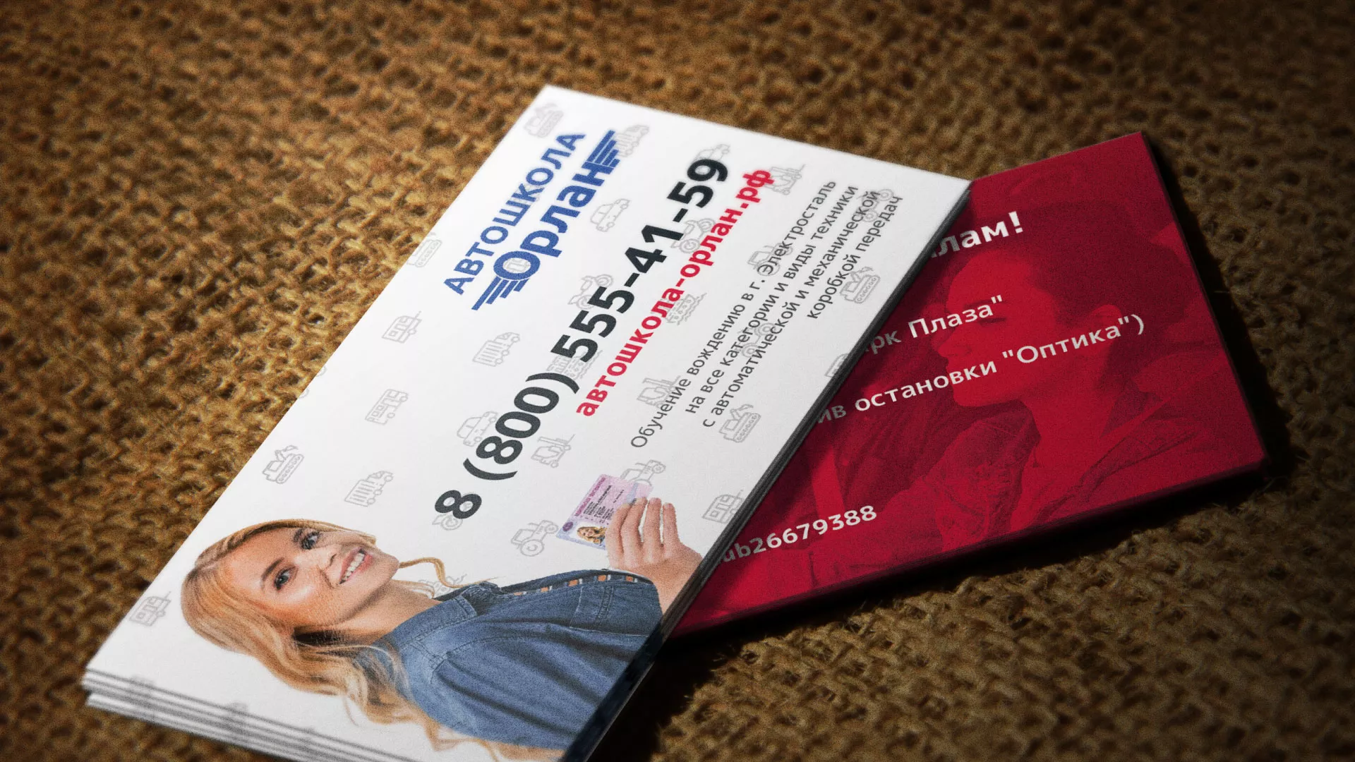 Разработка рекламных визиток автошколы «Орлан» в Мамоново