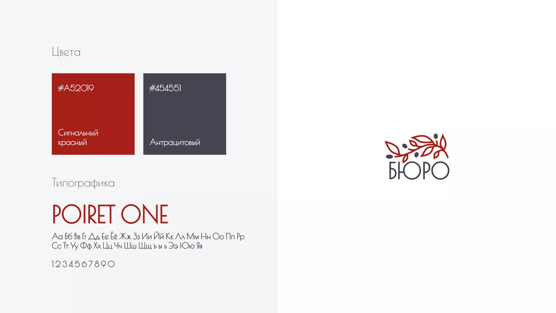 Разработка логотипа для бюро ритуальных услуг в Мамоново