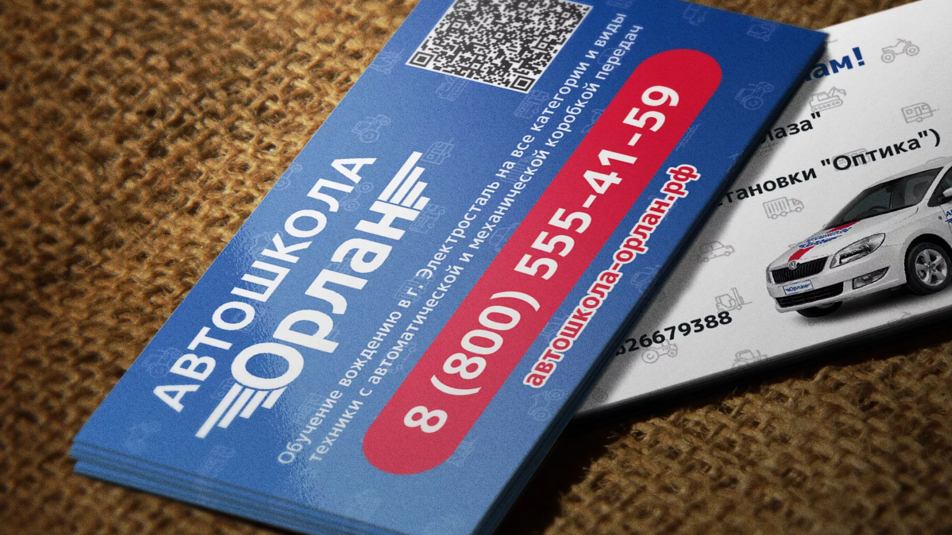 Разработка промо-визиток для автошколы «Орлан» в Мамоново