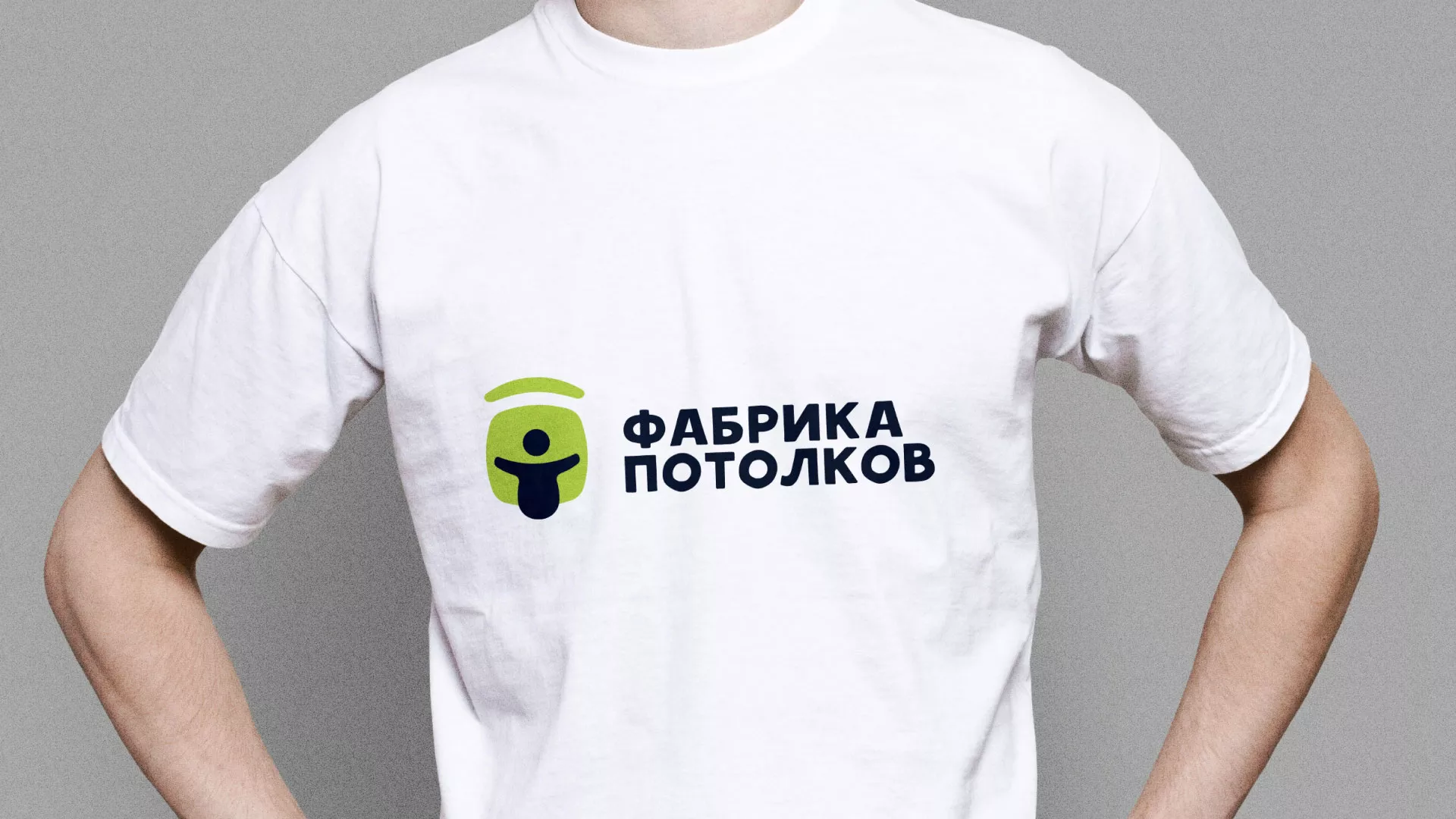 Разработка фирменного стиля для фабрики натяжных потолков в Мамоново