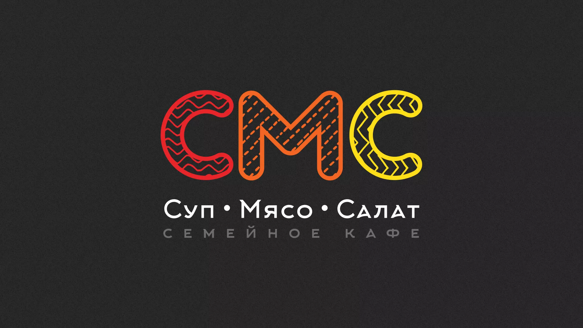 Разработка сайта кафе-столовой «Суп-Мясо-Салат» в Мамоново