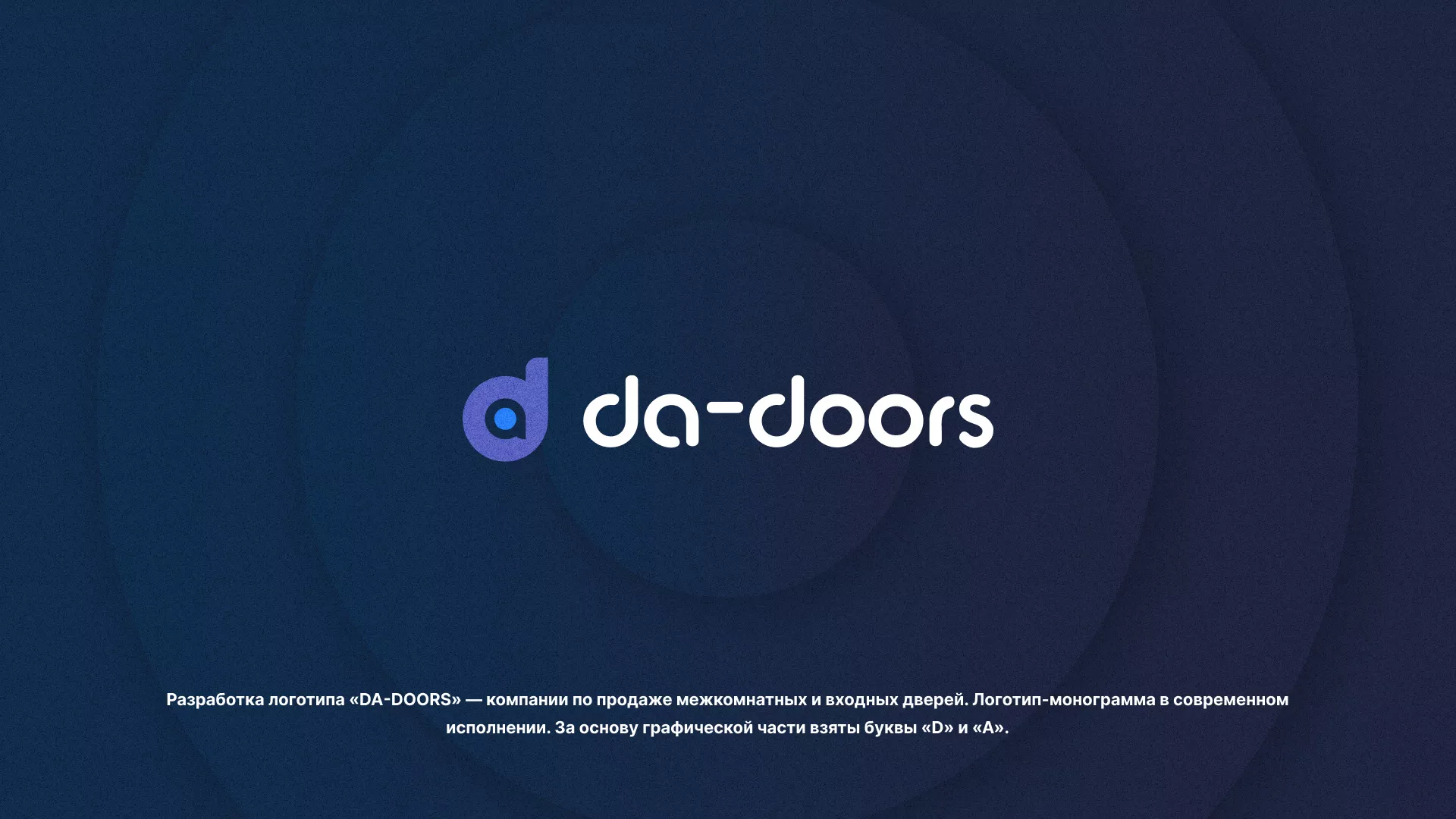 Разработка логотипа компании по продаже дверей в Мамоново