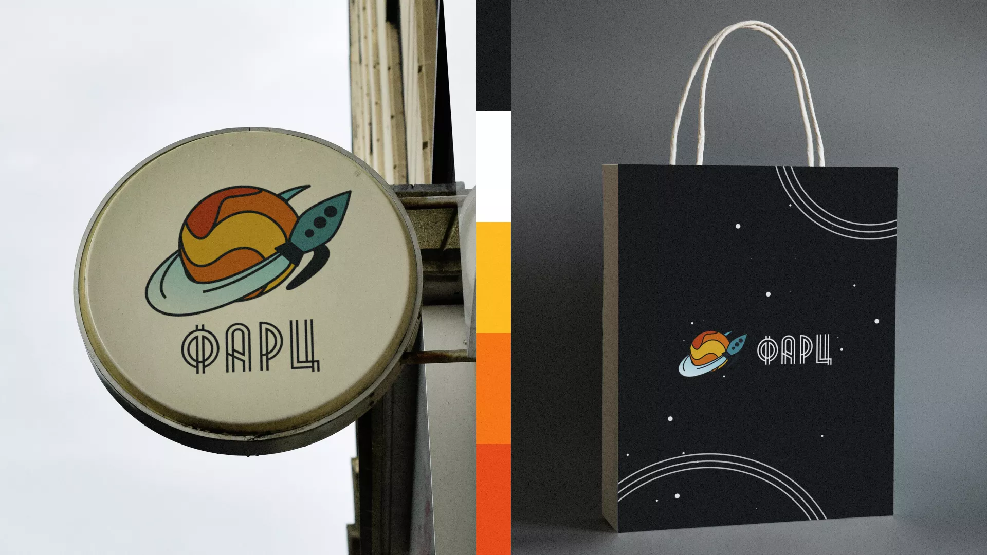 Создание логотипа для компании «Фарц» в Мамоново